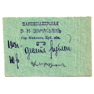Russia - North Caucasus Maykop Elmasyan Hair Salon 10 Roubles 1918 Forgery