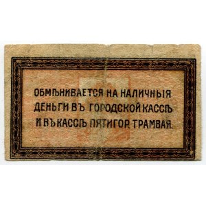 Russia - North Caucasus Pyatigorsk City Administration Note for 3 Kopeks 1918 (ND)