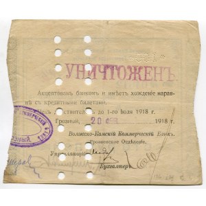 Russia - North Caucasus Volzsko-Kamskiy Bank Grozniy 100 Roubles 1918