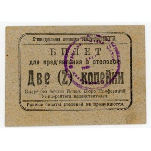 Russia - Urals Ekaterinburg Scholarship Commission of Ural University 2 Kopeks 1924 (ND)