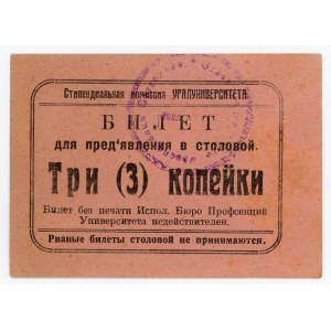 Russia - Urals Ekaterinburg Scholarship Commission of Ural University 3 Kopeks 1924 (ND)