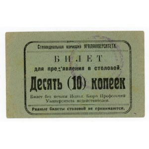 Russia - Urals Ekaterinburg Scholarship Commission of Ural University 10 Kopeks 1924 (ND)