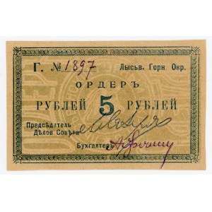 Russia - Urals Lysva Mining District Order for 5 Roubles 1918 (ND)