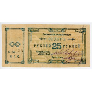 Russia - Urals Lysva Mining District Order for 25 Roubles 1920 With Coupon