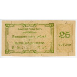 Russia - Urals Lysva Mining District Order for 25 Roubles 1920 With Coupon