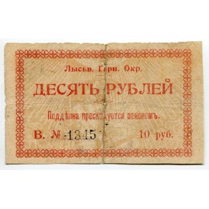 Russia - Urals Lysva Mining District Order for 10 Roubles 1918 (ND)