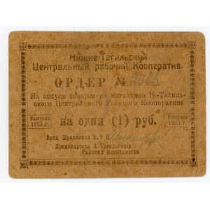 Russia - Urals Nizhny Tagil Central Workers' Cooperative 1 Rouble 1923