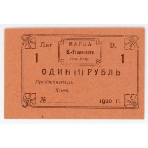 Russia - Urals V.-Utkinskoe Society of Consumers 1 Rouble 1920