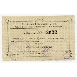 Russia - Siberia Altai Provincial Union of Workers' and Peasants' Consumer Societies 5 Kopeks (ND)