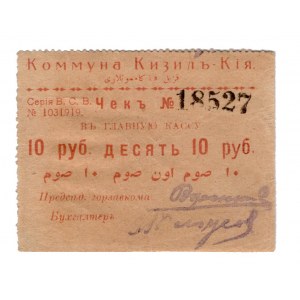 Russia - Central Asia Kizil Kia 10 Roubles 1920