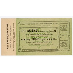 Russia - East Siberia Krasnoyarsk All-Russian Cooperative Bank 1 Rouble 25 Kopeks 1923