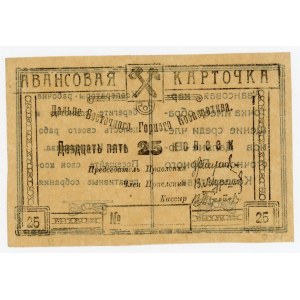 Russia - Far East Chita Advance card of the Far Eastern Mining Cooperative 25 Kopeks 1921