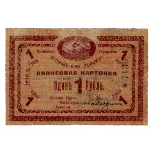Russia - Far East Chita Consumer Society Econom 1918