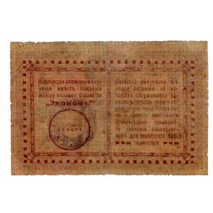 Russia - Far East Chita Consumer Society Econom 1918