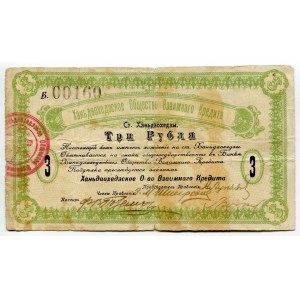 Russia - Far East Handaohedzy Mutual Credit Society 3 Roubles 1918 (ND) With Seal & Signatures