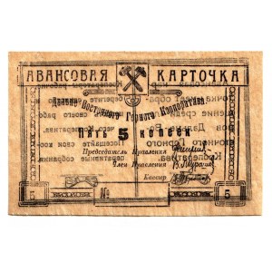 Russia - Far East Mine Cooperative 5 Kopeks 1919 (ND)