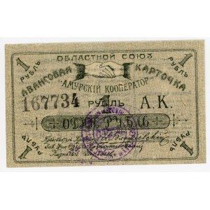 Russia - Far East Regional Union Amur Cooperator Advance Card 1 Rouble 1919