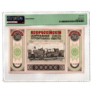 Russia - Far East Vladivostok Central Union 50 Roubles 1920 PMG 64