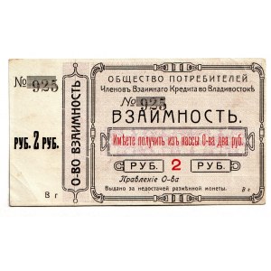 Russia - Far East Vladivostok Consumer Society Mutual Credit Society 2 Roubles 1920 (ND)
