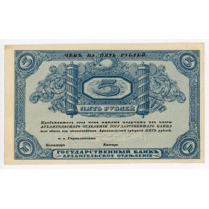Russia - North Arkhangelsk 5 Roubles 1918 (ND) Reminder