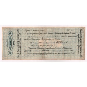 Russia - North Archangelsk 500 Roubles 1918