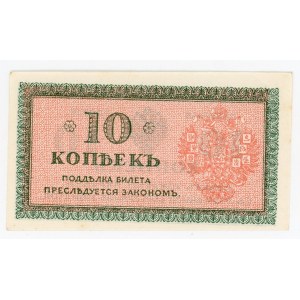 Russia - North Chaikovskii Government 10 Kopeks 1919 (ND)