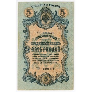 Russia - North Chaikovskii Government 5 Roubles 1919