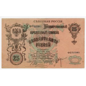 Russia - North Chaikovskii Government 25 Roubles 1919