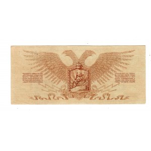 Russia - Northwest Field Treasury Udenich 10 Roubles 1919