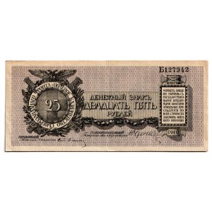 Russia - Northwest Field Treasury Udenich 25 Roubles 1919