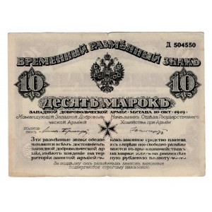 Russia - Northwest Independent West Army Avalov-Bermondt 10 Mark 1919