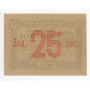 Russia - Ukraine Vucik 25 Kopeks 1923 Blank