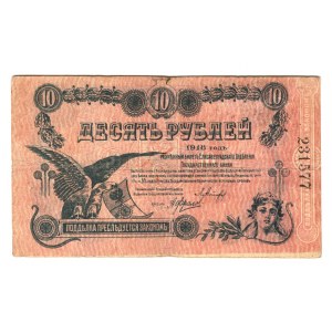 Russia - Ukraine Elisavetgrad 10 Roubles 1918