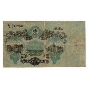 Russia - Ukraine Odessa 50 Roubles 1918