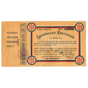 Russia - Ukraine Kherson 100 Roubles 1919