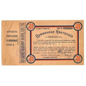 Russia - Ukraine Kherson 500 Roubles 1919