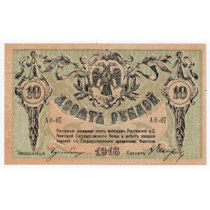 Russia - South Rostov 10 Roubles 1918