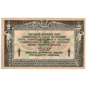 Russia - South Rostov 25 Roubles 1918