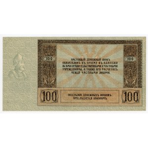 Russia - South Rostov 100 Roubles 1918
