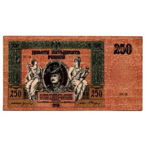 Russia - South Rostov 250 Roubles 1918
