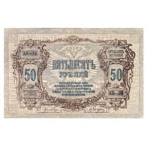 Russia - South Rostov 50 Roubles 1919