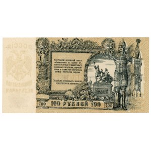 Russia - South Rostov 100 Roubles 1919