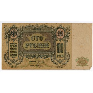 Russia - South Rostov 100 Roubles 1919