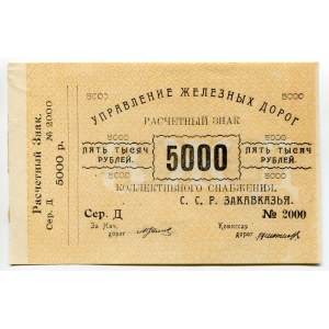 Russia - Transcaucasia TSSR Railroad 5000 Roubles 1920 (ND)