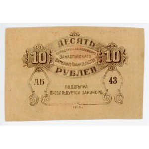 Russia - Central Asia Ashkhabad Transcaspian Provisional Government 10 Roubles 1919 Missing Print