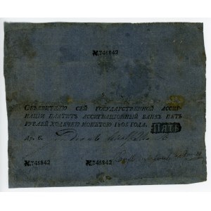 Russia 5 Roubles 1805 State Assignat