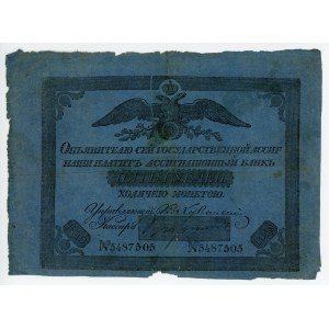 Russia 5 Roubles 1819 State Assignat