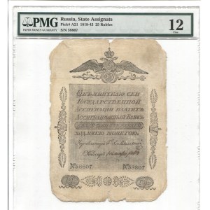 Russia 25 Roubles 1818 State Assignat PMG 12
