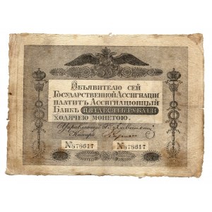 Russia 50 Roubles 1818 State Assignat Rare