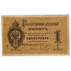 Russia 1 Rouble 1866